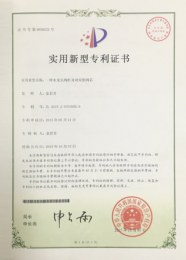 专利